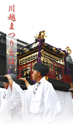 川越氷川神社の祭祀