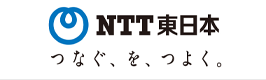 NTT東日本 埼玉西支店