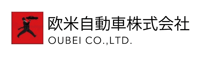 欧米自動車株式会社
