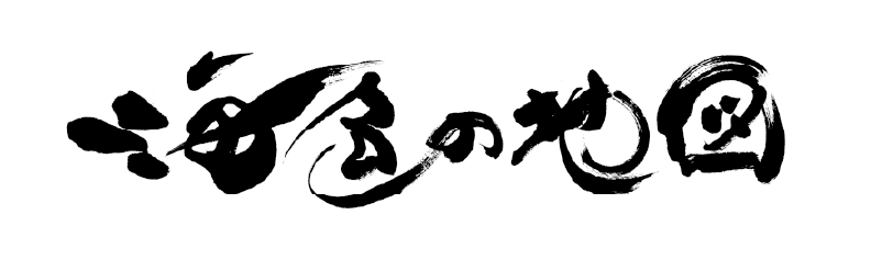 株式会社海色の地図